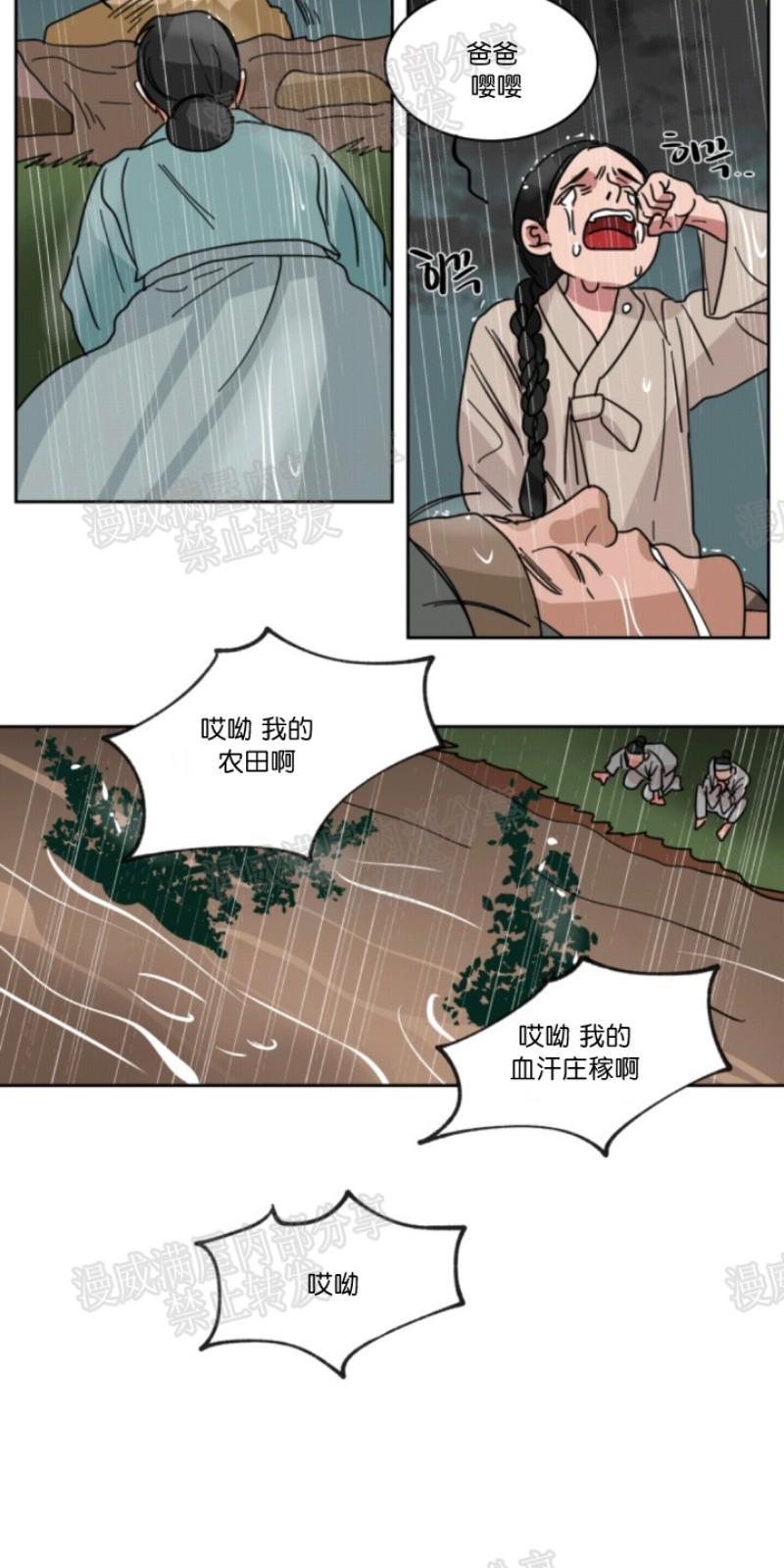 持珠[耽美]韩漫全集-第32话无删减无遮挡章节图片 