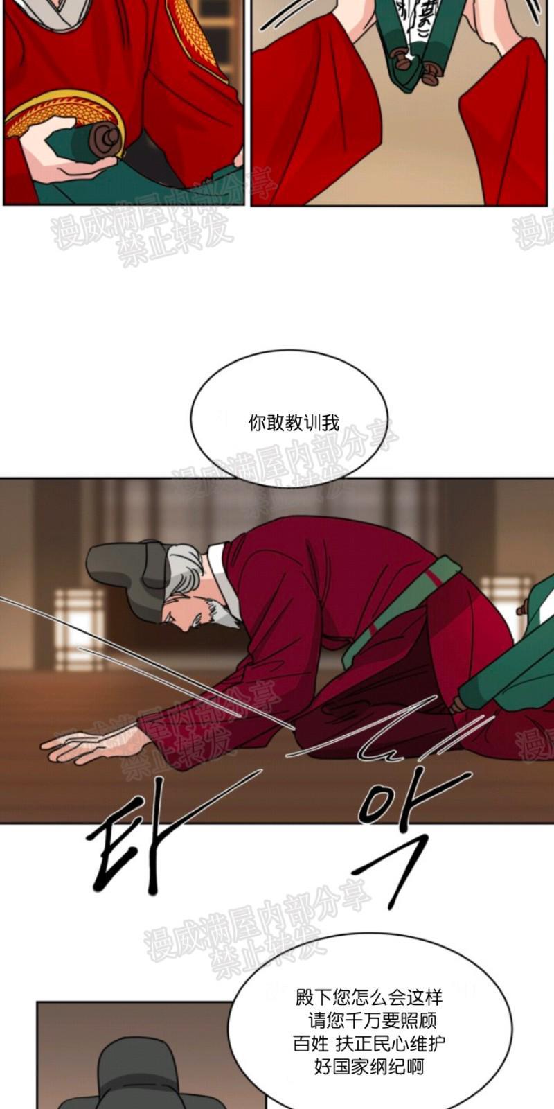 持珠[耽美]韩漫全集-第32话无删减无遮挡章节图片 