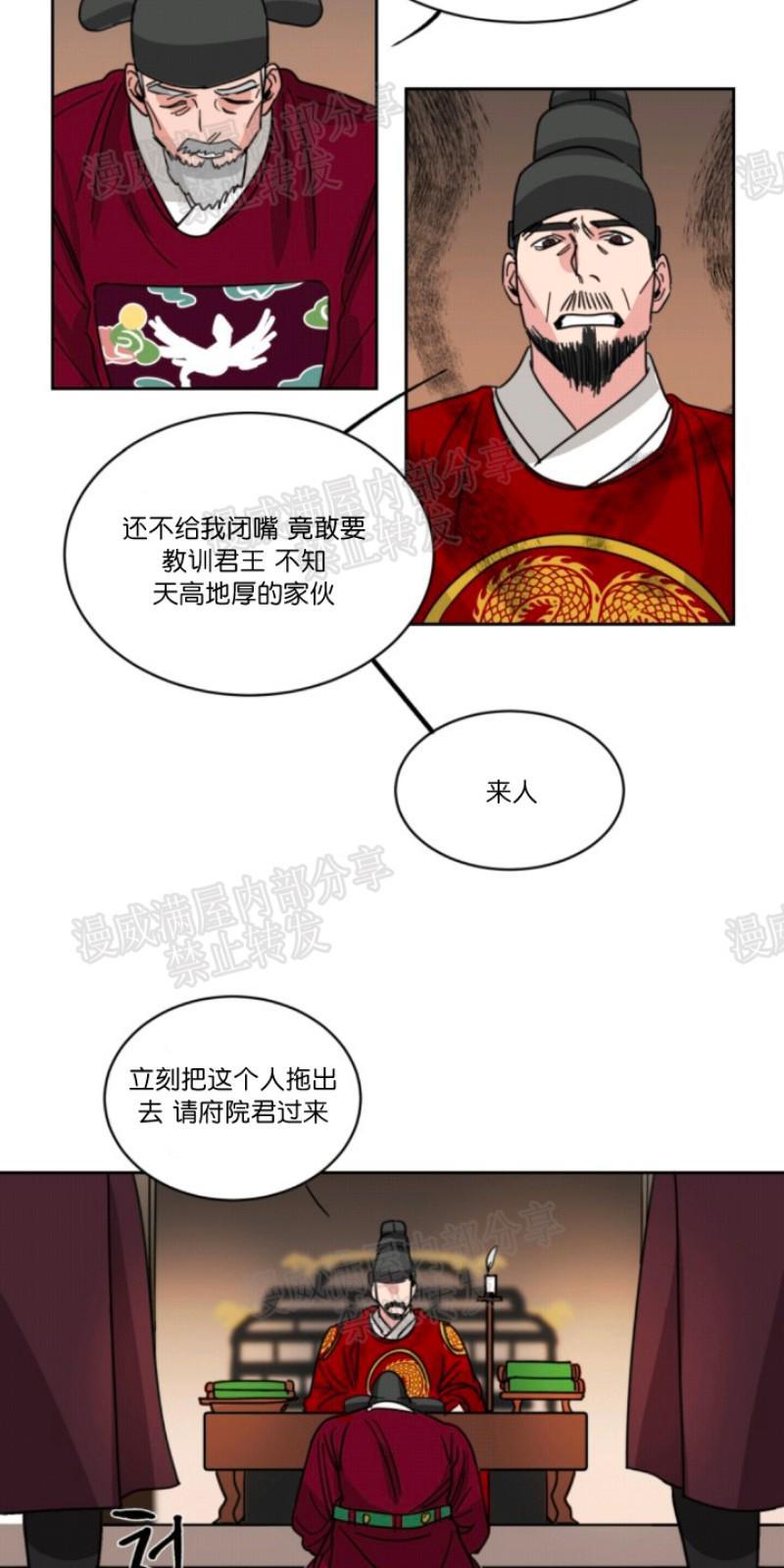 持珠[耽美]韩漫全集-第32话无删减无遮挡章节图片 