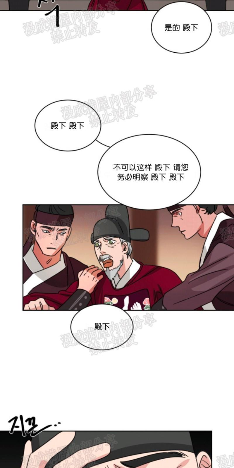 持珠[耽美]韩漫全集-第32话无删减无遮挡章节图片 
