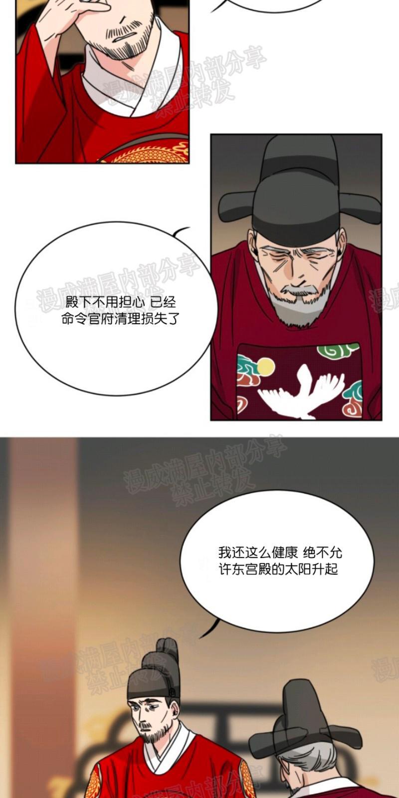 持珠[耽美]韩漫全集-第32话无删减无遮挡章节图片 