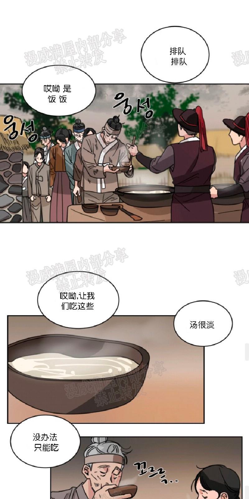 持珠[耽美]韩漫全集-第32话无删减无遮挡章节图片 