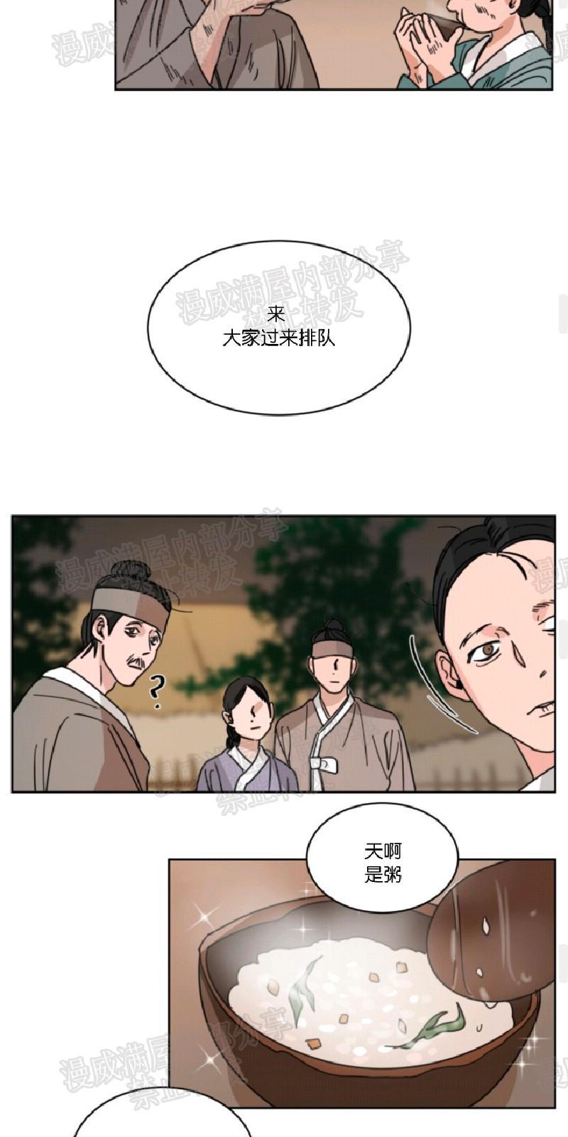 持珠[耽美]韩漫全集-第32话无删减无遮挡章节图片 
