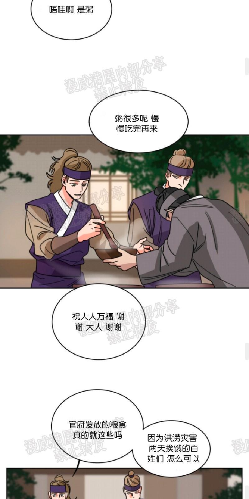 持珠[耽美]韩漫全集-第32话无删减无遮挡章节图片 