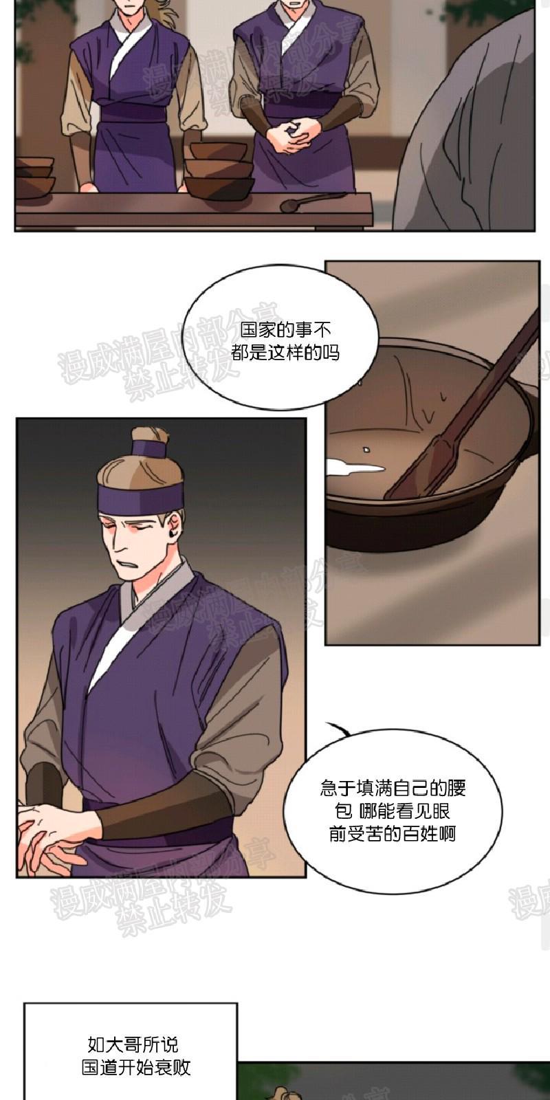 持珠[耽美]韩漫全集-第32话无删减无遮挡章节图片 