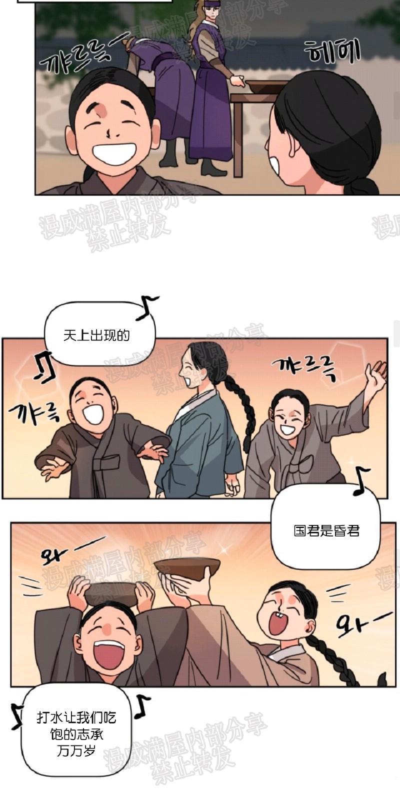 持珠[耽美]韩漫全集-第32话无删减无遮挡章节图片 