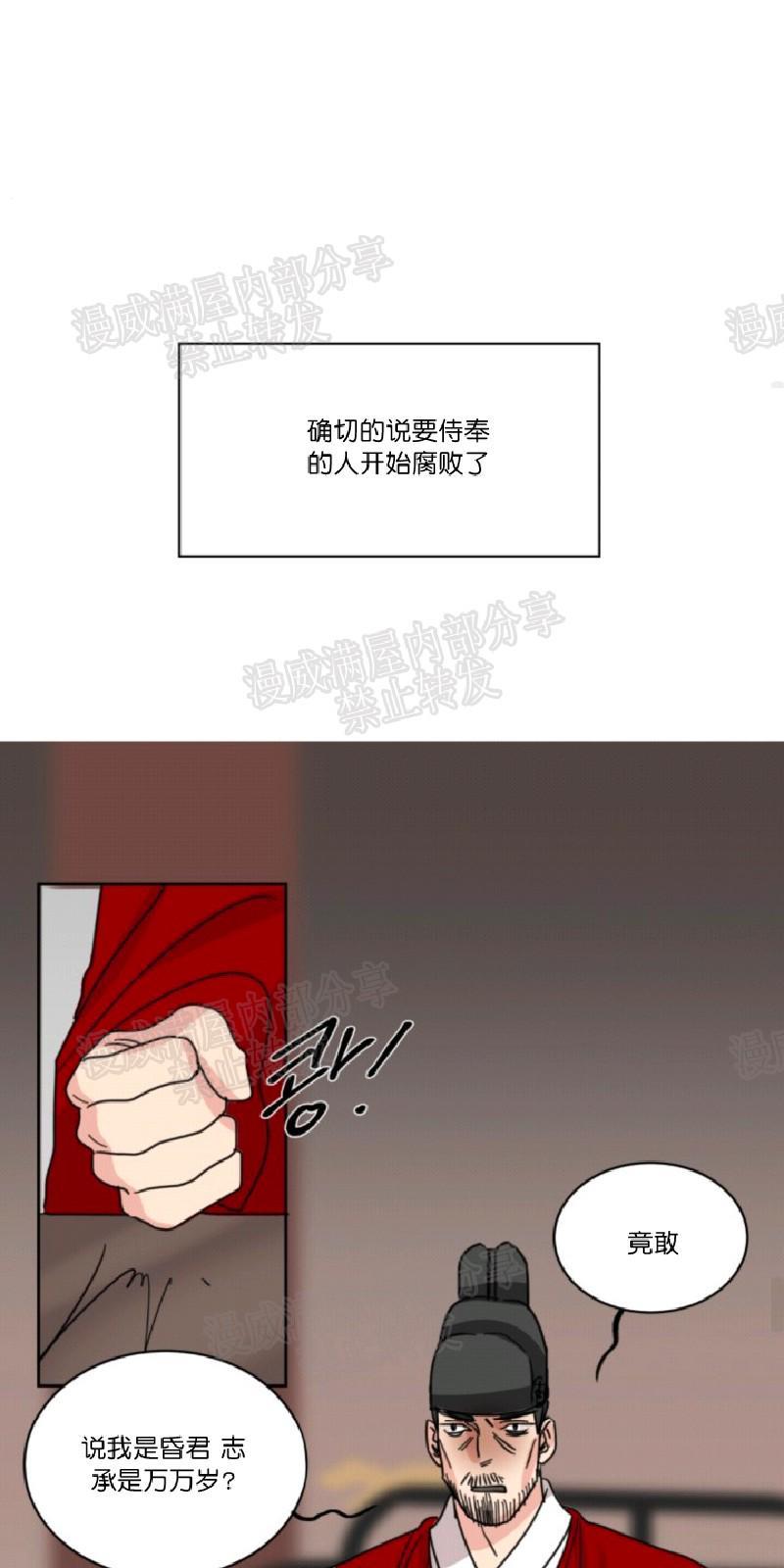 持珠[耽美]韩漫全集-第32话无删减无遮挡章节图片 