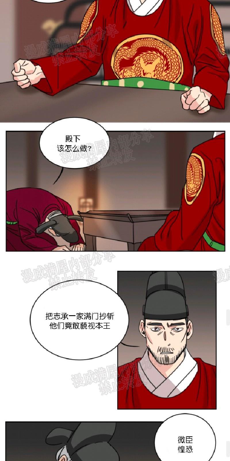 持珠[耽美]韩漫全集-第32话无删减无遮挡章节图片 