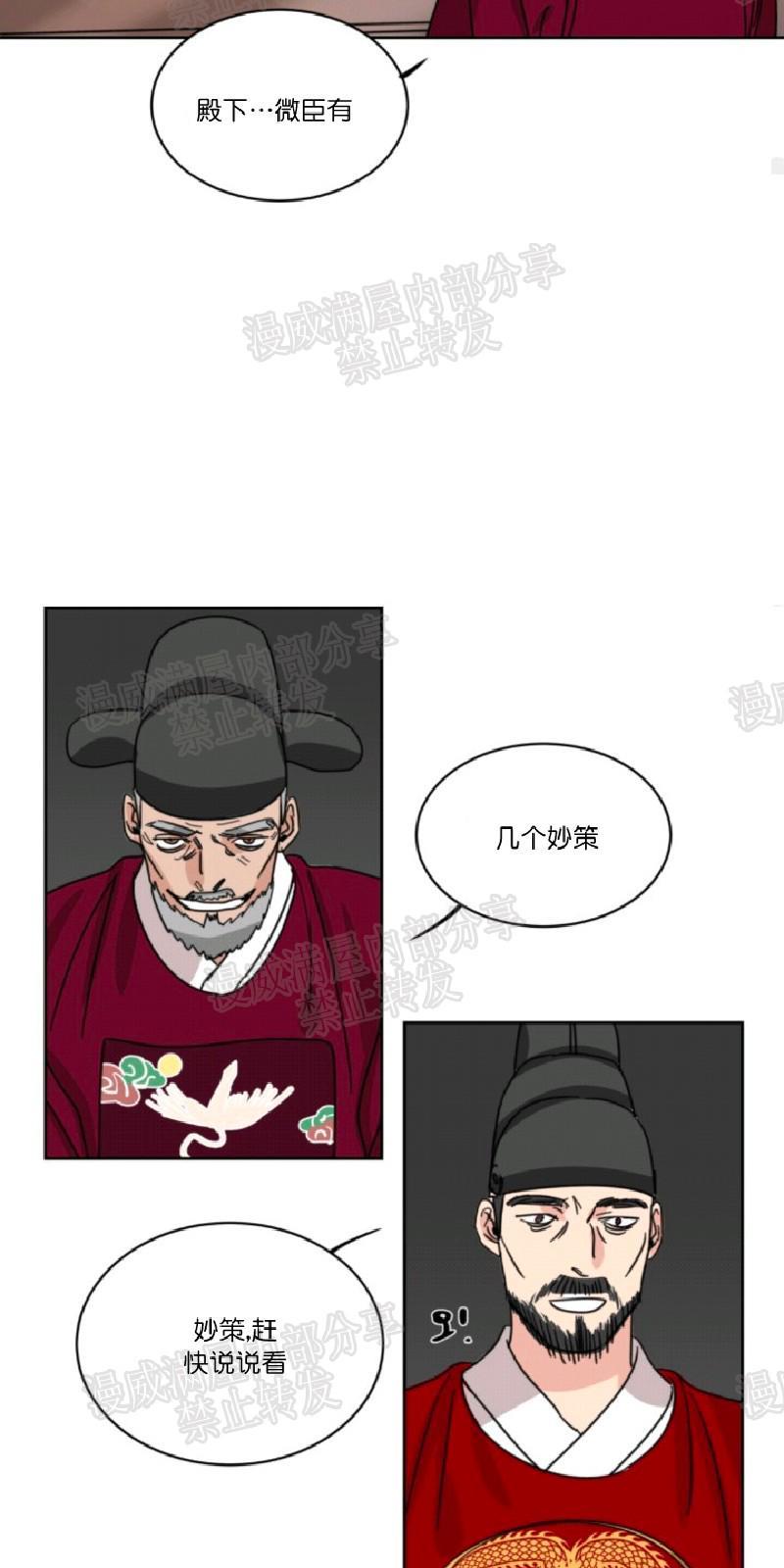 持珠[耽美]韩漫全集-第32话无删减无遮挡章节图片 