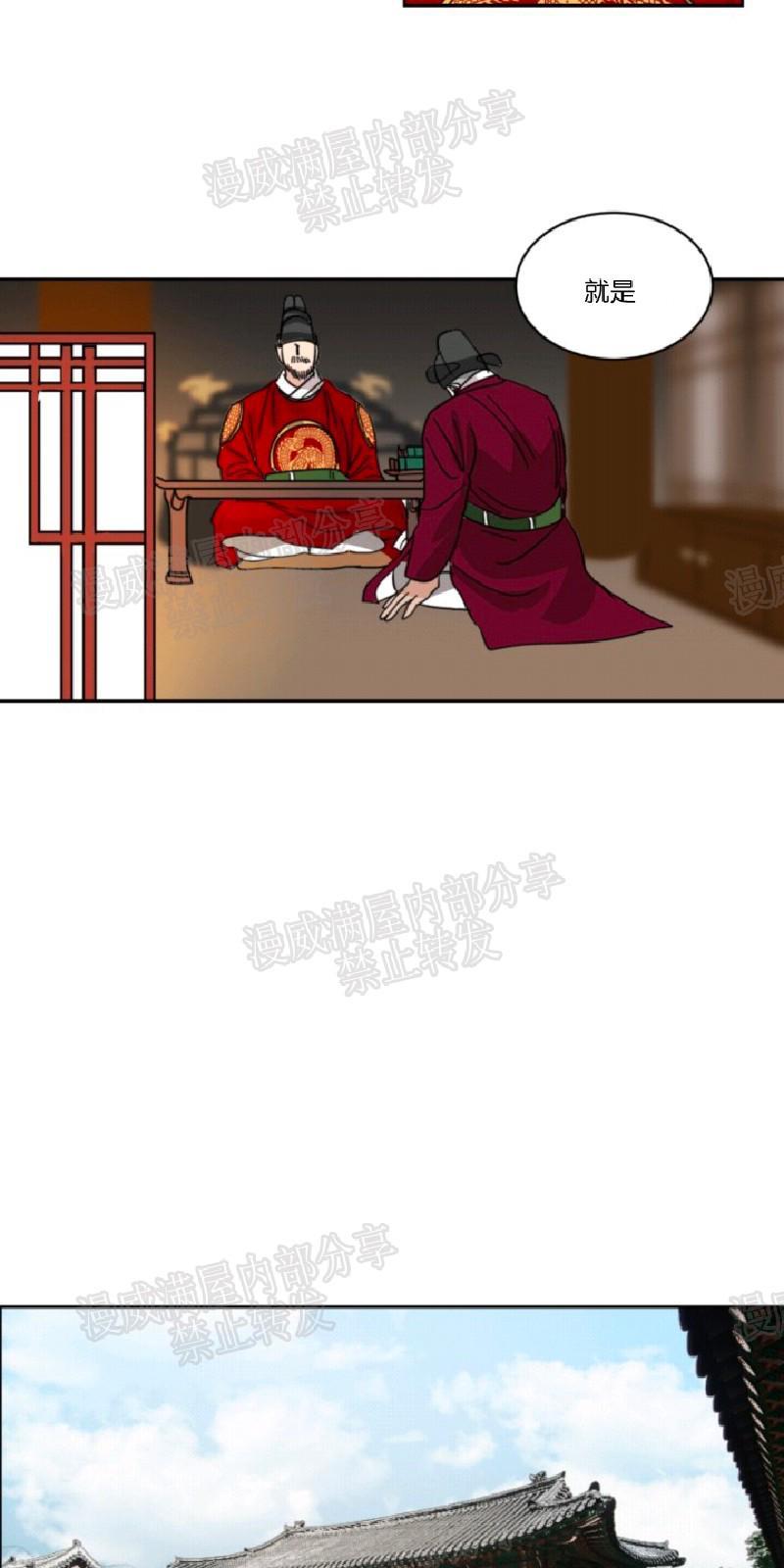 持珠[耽美]韩漫全集-第32话无删减无遮挡章节图片 