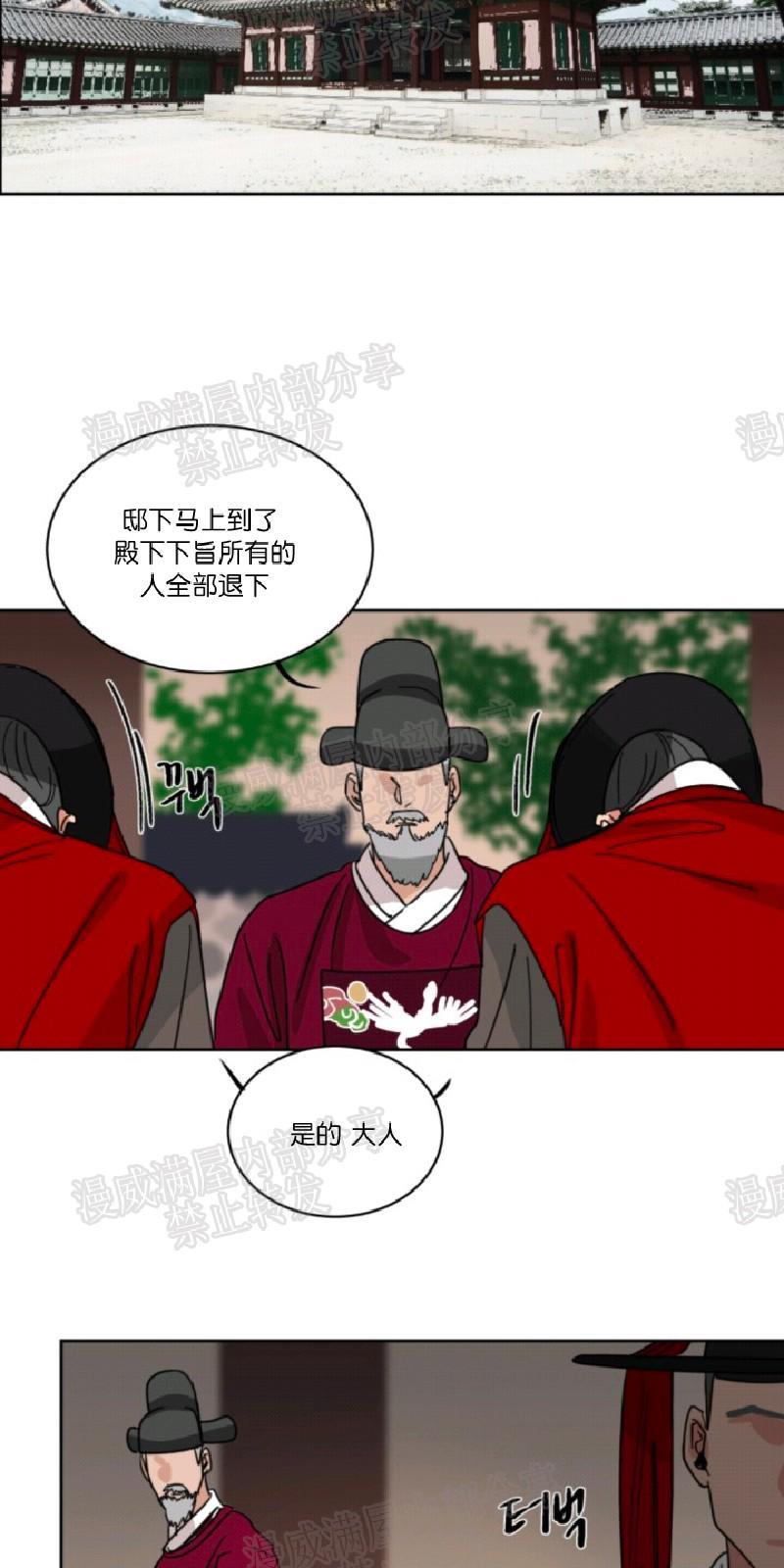 持珠[耽美]韩漫全集-第32话无删减无遮挡章节图片 