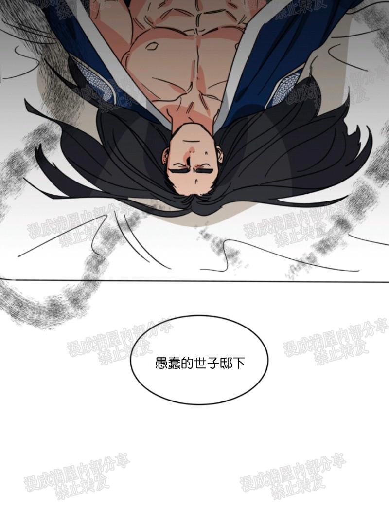 持珠[耽美]韩漫全集-第32话无删减无遮挡章节图片 