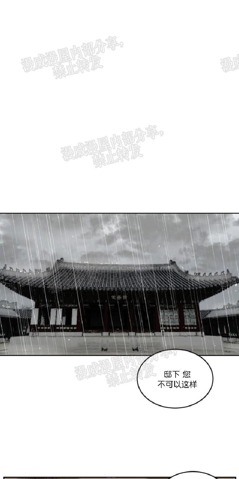 持珠[耽美]韩漫全集-第33话无删减无遮挡章节图片 