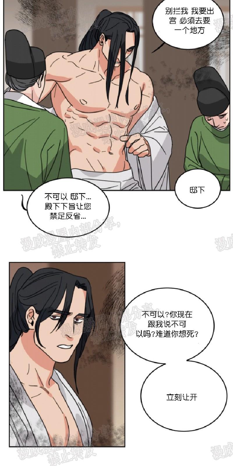 持珠[耽美]韩漫全集-第33话无删减无遮挡章节图片 