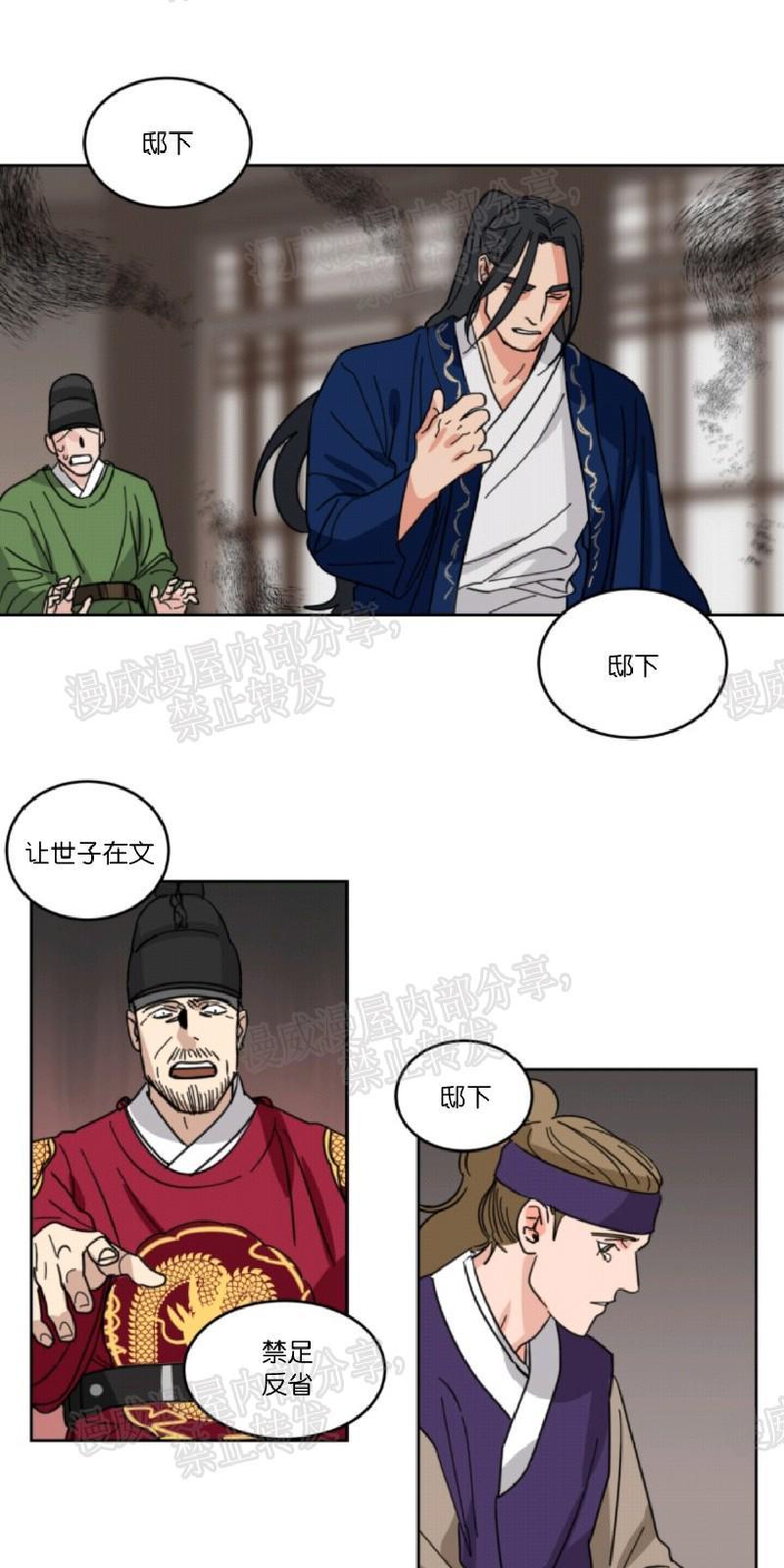 持珠[耽美]韩漫全集-第33话无删减无遮挡章节图片 