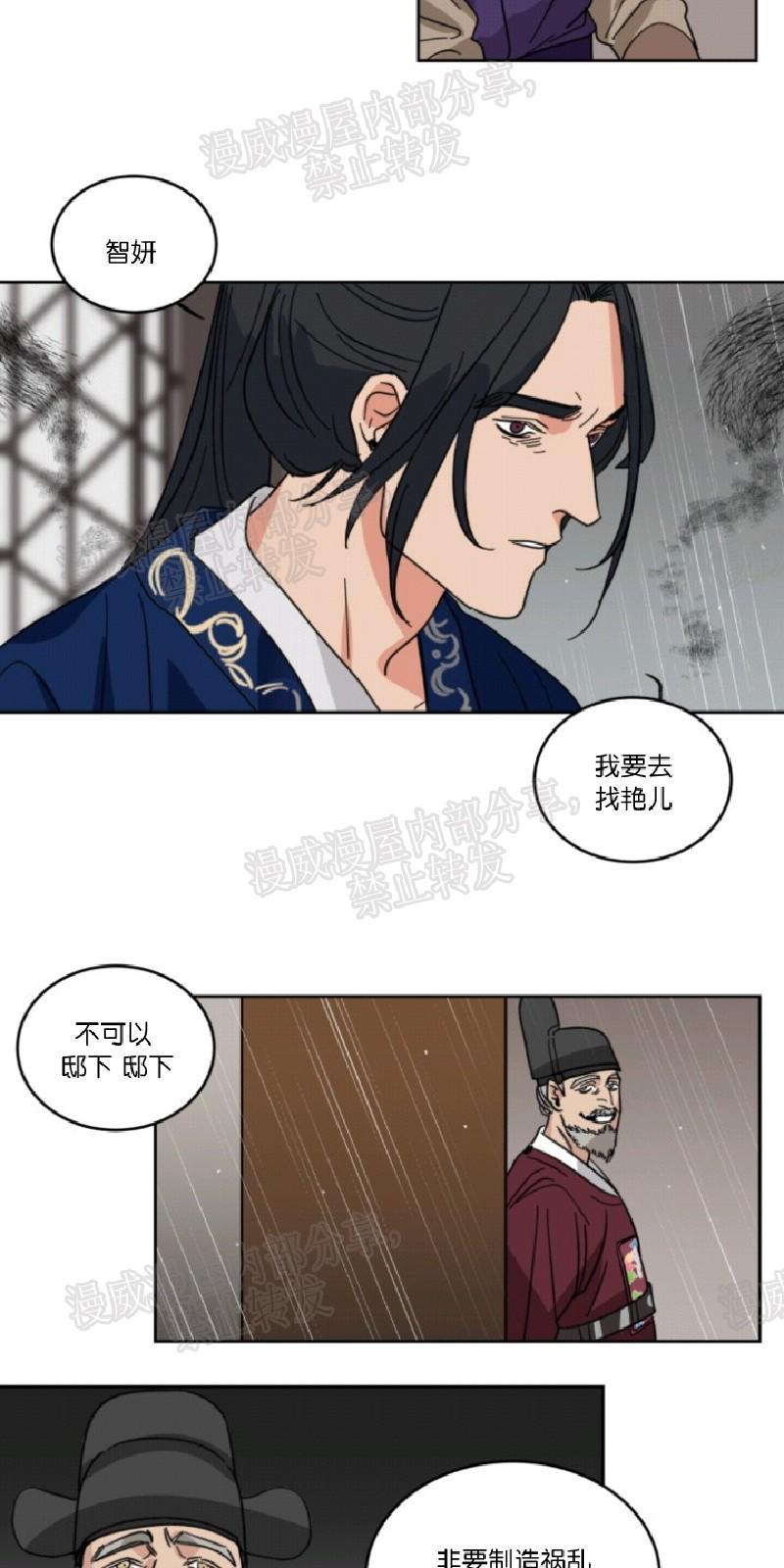 持珠[耽美]韩漫全集-第33话无删减无遮挡章节图片 