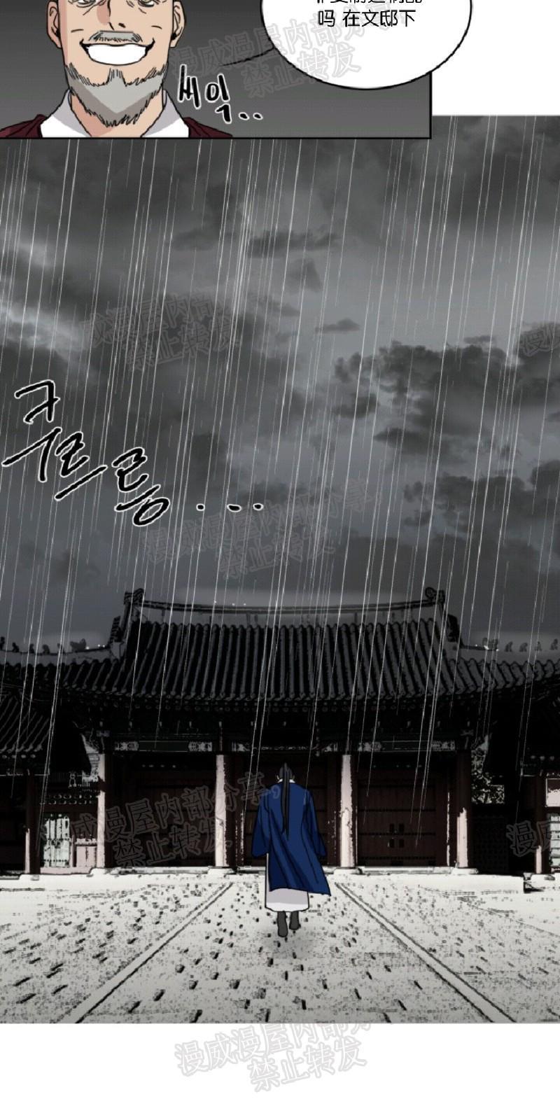 持珠[耽美]韩漫全集-第33话无删减无遮挡章节图片 
