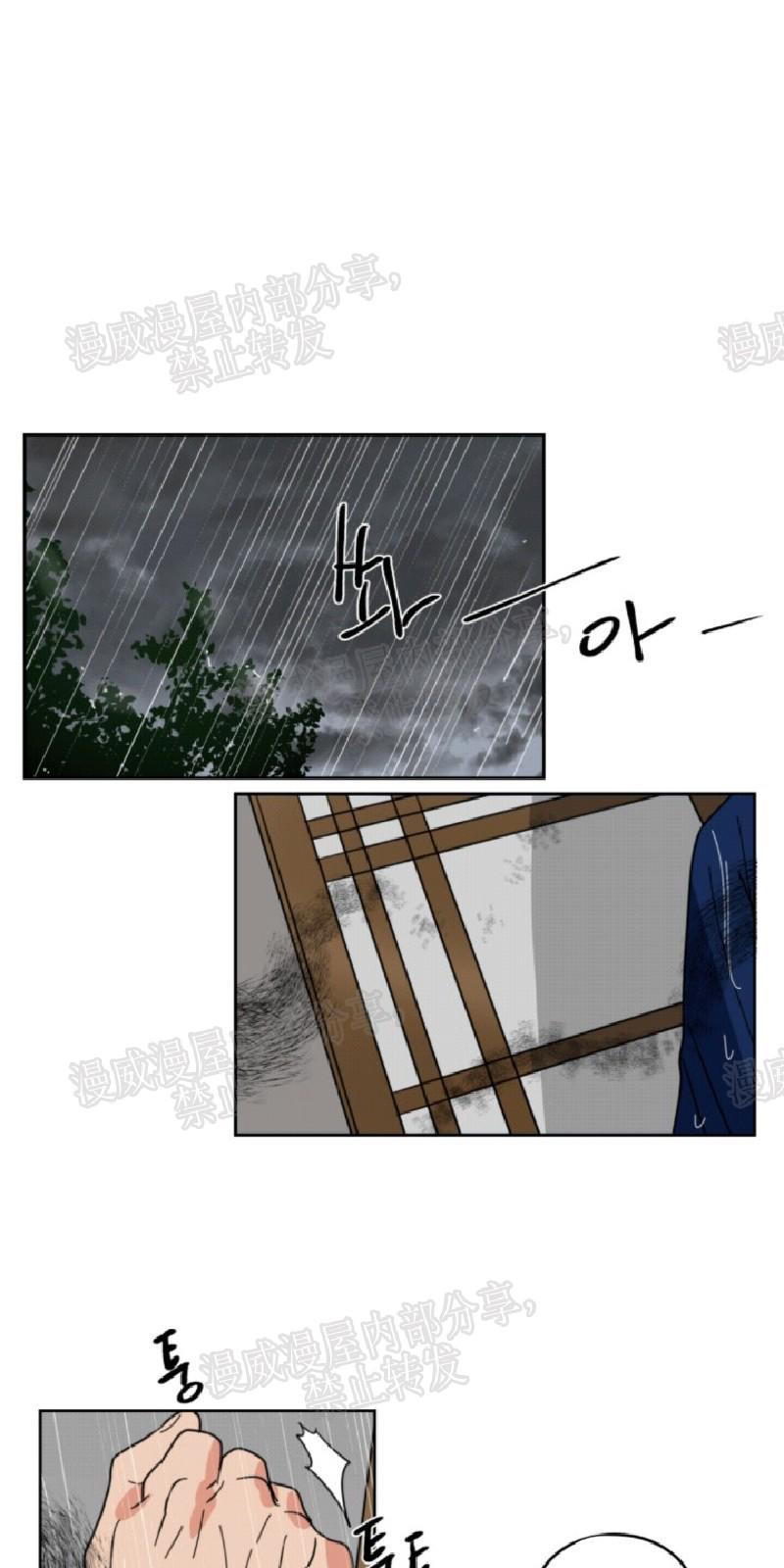 持珠[耽美]韩漫全集-第33话无删减无遮挡章节图片 