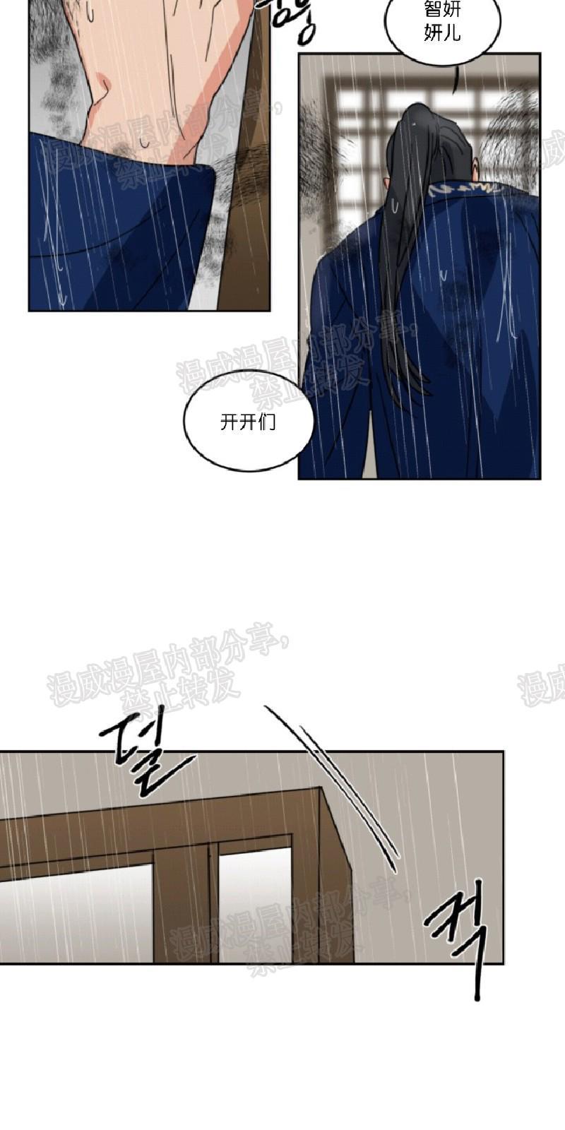 持珠[耽美]韩漫全集-第33话无删减无遮挡章节图片 