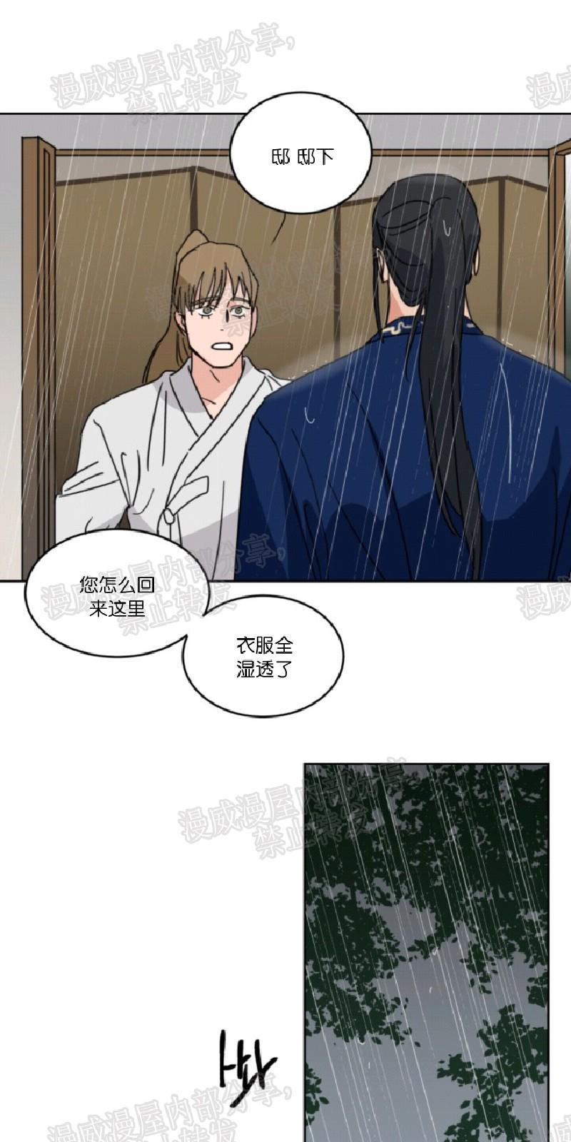 持珠[耽美]韩漫全集-第33话无删减无遮挡章节图片 
