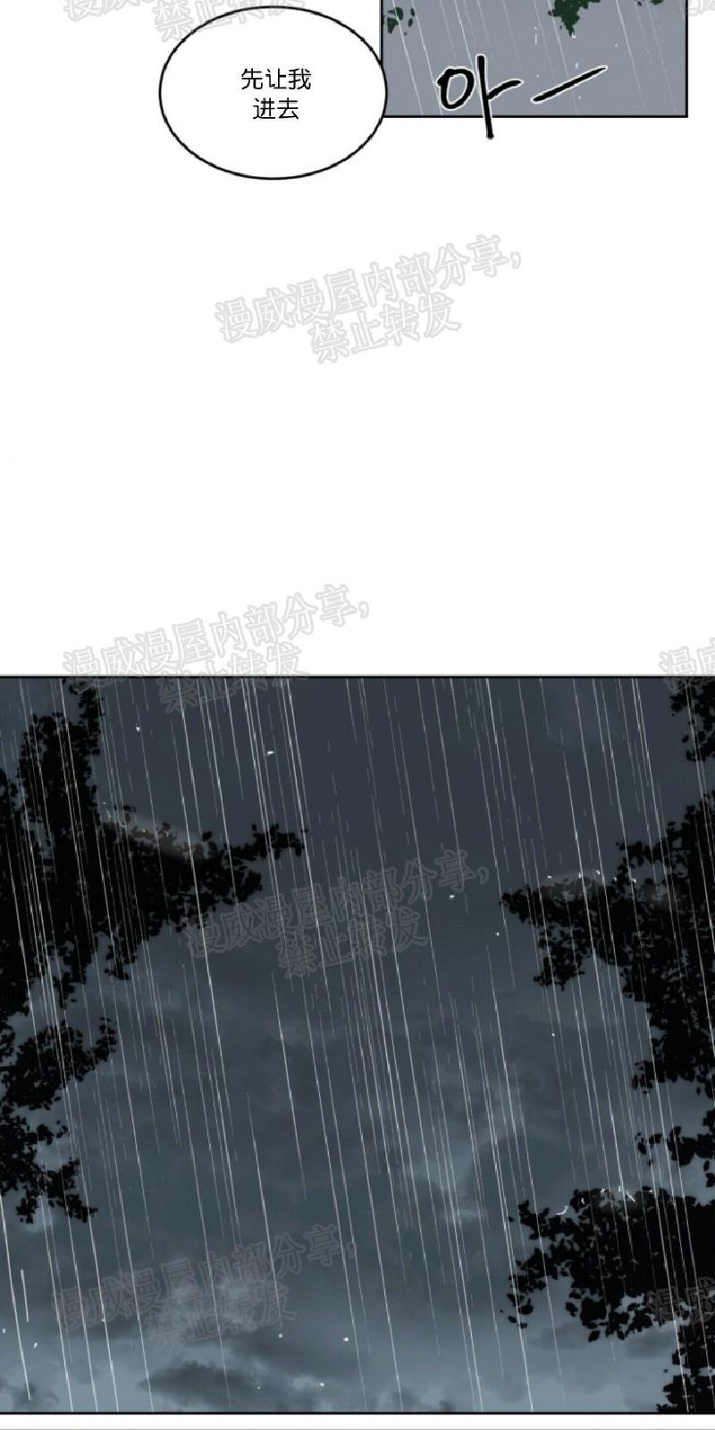 持珠[耽美]韩漫全集-第33话无删减无遮挡章节图片 
