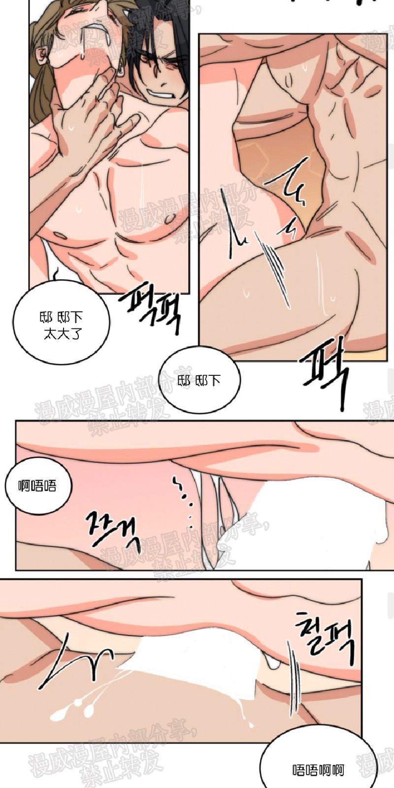 持珠[耽美]韩漫全集-第33话无删减无遮挡章节图片 