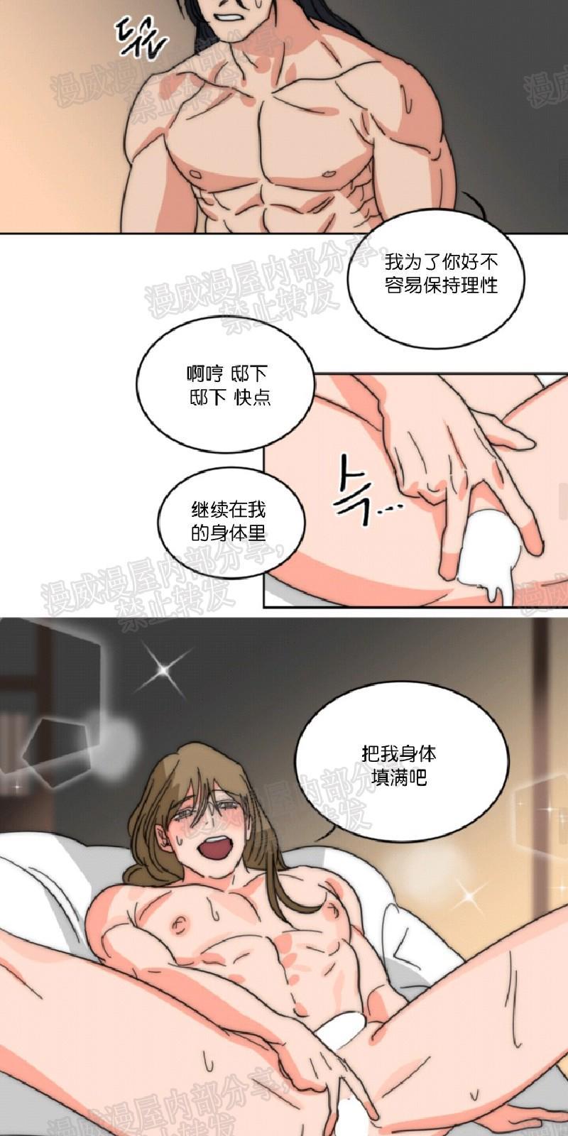 持珠[耽美]韩漫全集-第33话无删减无遮挡章节图片 