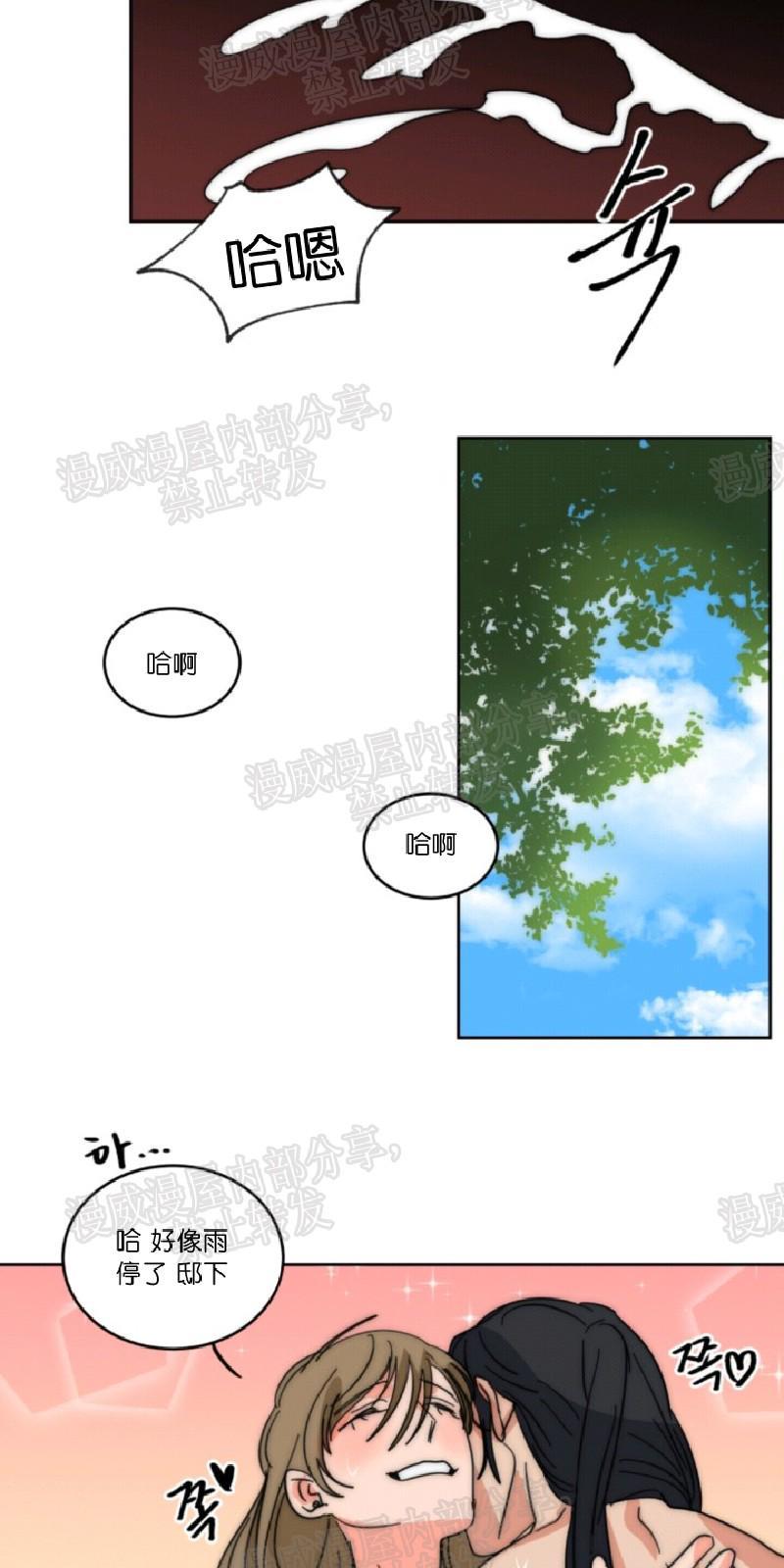 持珠[耽美]韩漫全集-第33话无删减无遮挡章节图片 