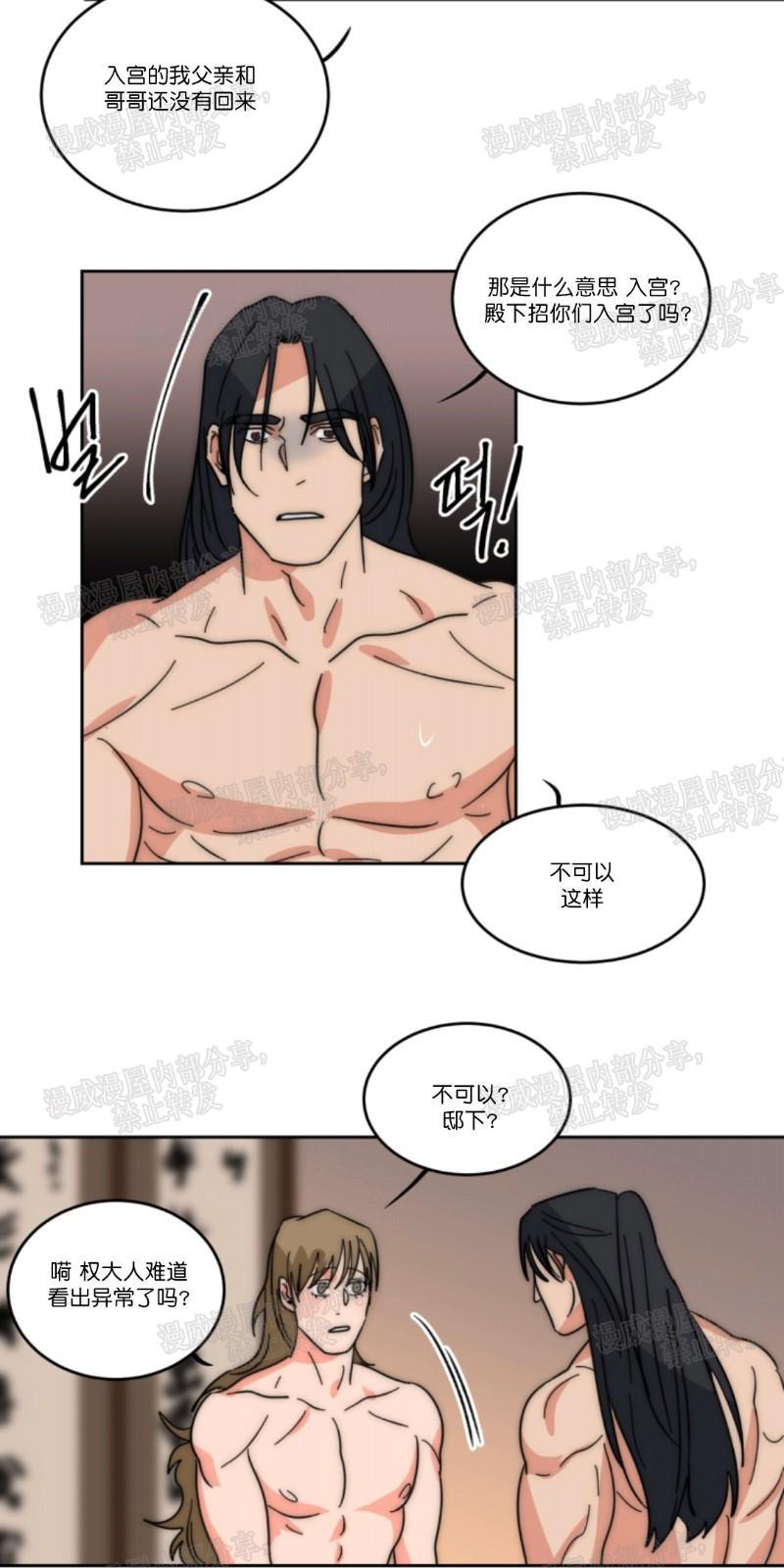 持珠[耽美]韩漫全集-第33话无删减无遮挡章节图片 