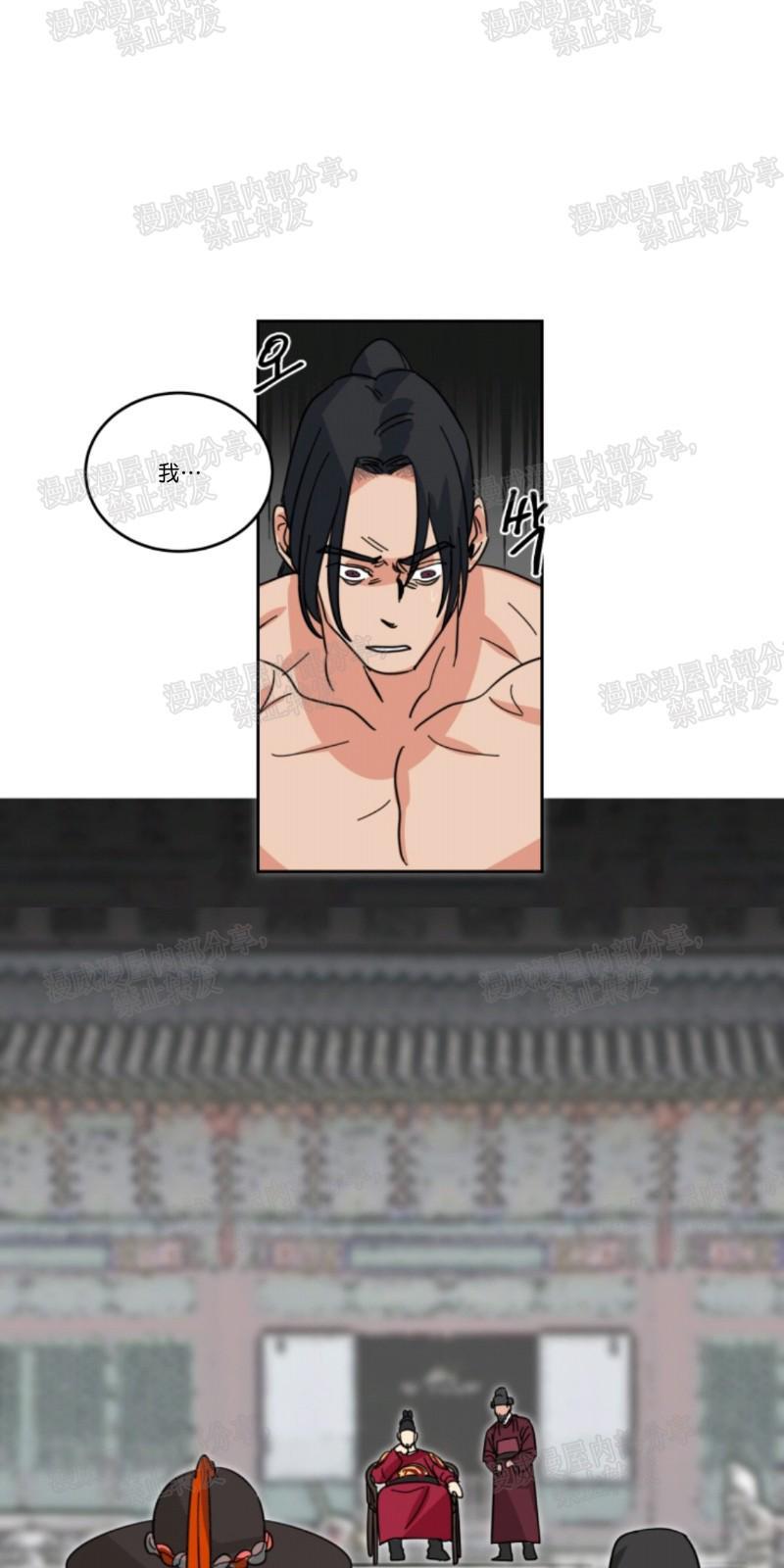 持珠[耽美]韩漫全集-第33话无删减无遮挡章节图片 