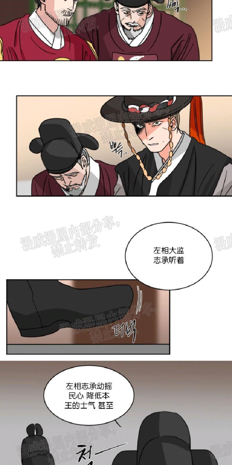持珠[耽美]韩漫全集-第34话无删减无遮挡章节图片 