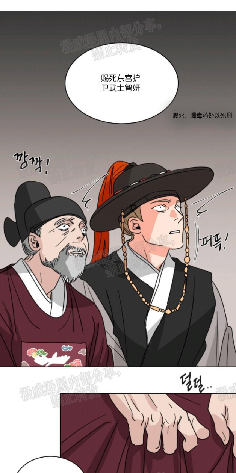持珠[耽美]韩漫全集-第34话无删减无遮挡章节图片 
