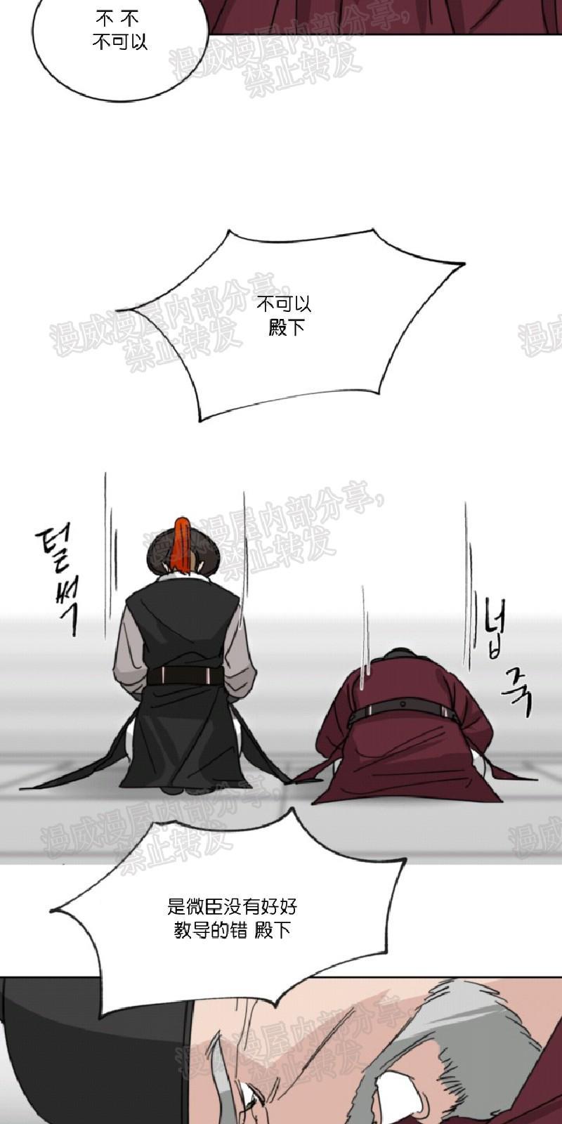 持珠[耽美]韩漫全集-第34话无删减无遮挡章节图片 
