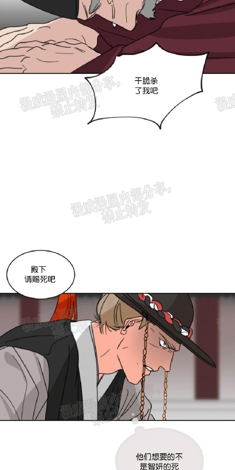 持珠[耽美]韩漫全集-第34话无删减无遮挡章节图片 