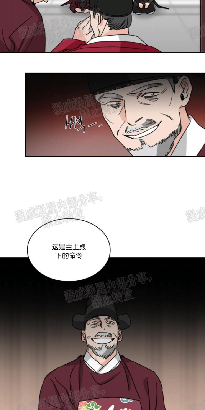 持珠[耽美]韩漫全集-第34话无删减无遮挡章节图片 