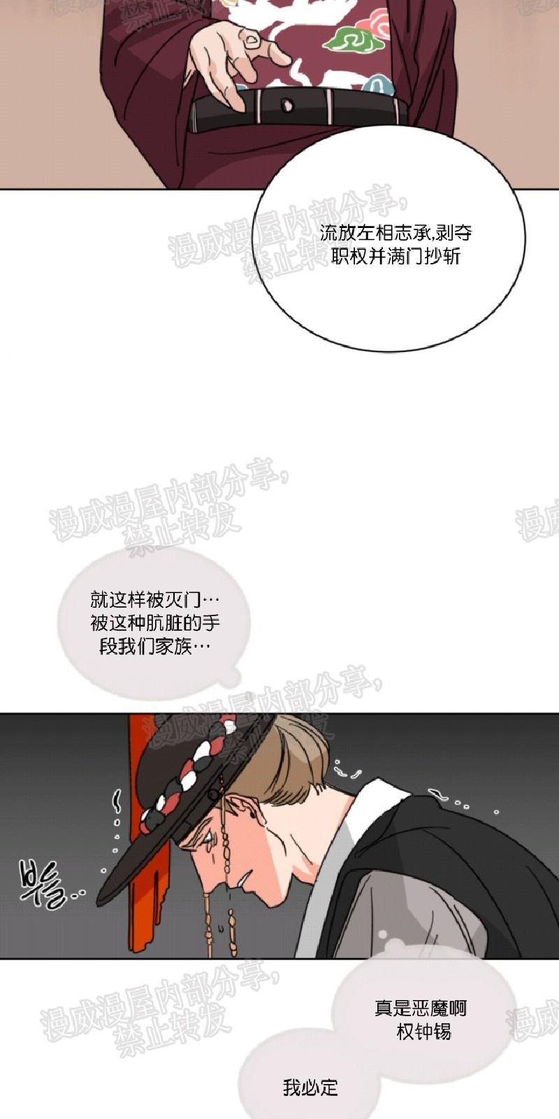 持珠[耽美]韩漫全集-第34话无删减无遮挡章节图片 