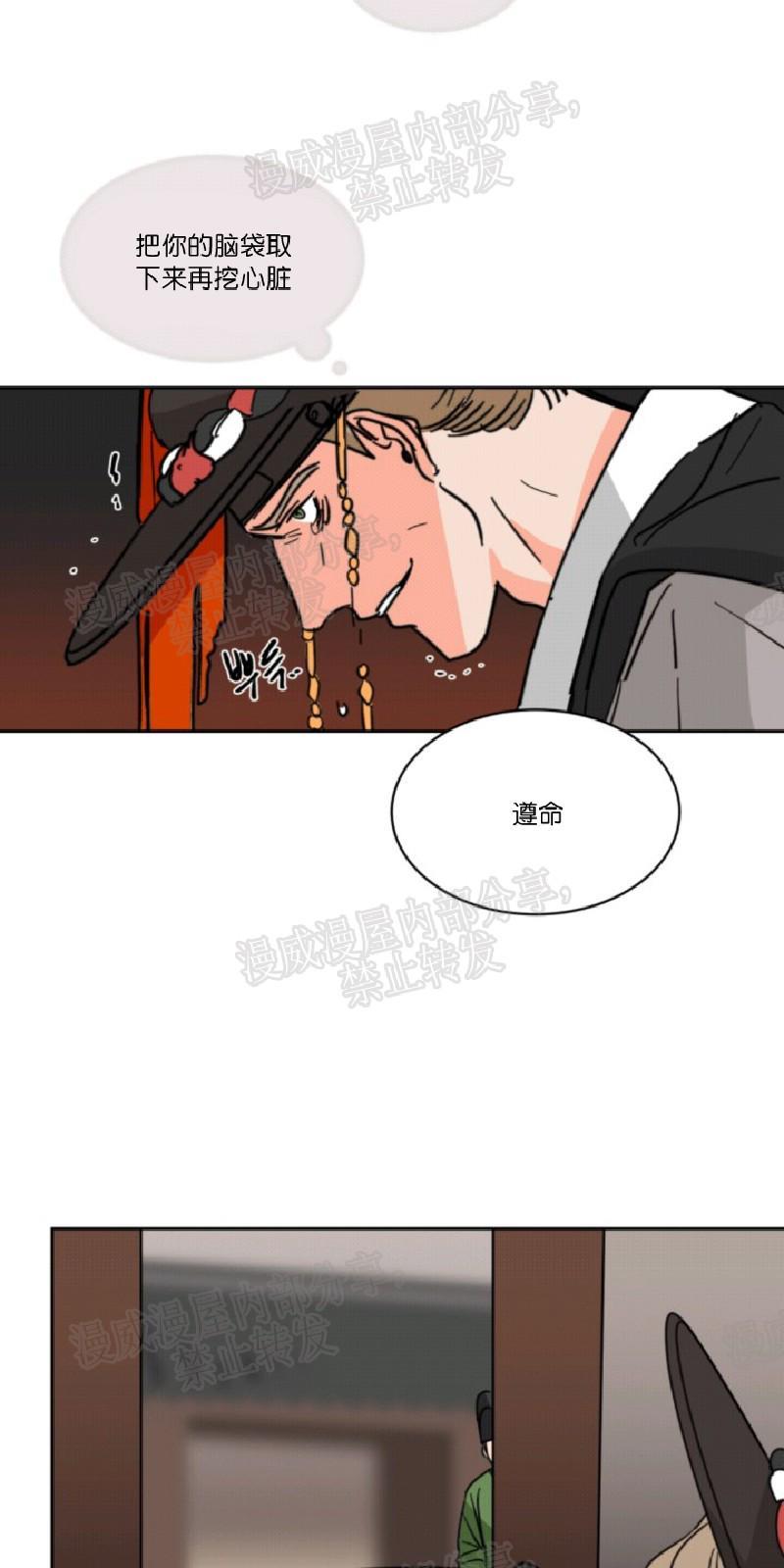 持珠[耽美]韩漫全集-第34话无删减无遮挡章节图片 