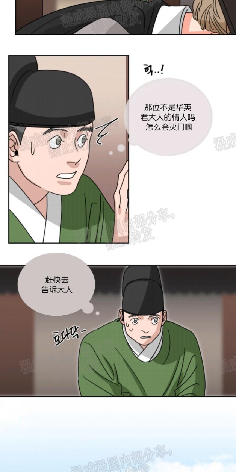 持珠[耽美]韩漫全集-第34话无删减无遮挡章节图片 