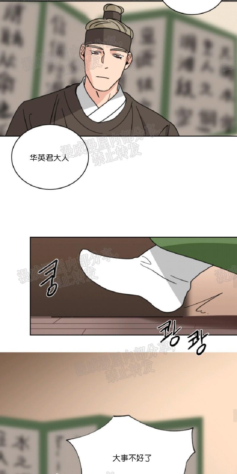持珠[耽美]韩漫全集-第34话无删减无遮挡章节图片 