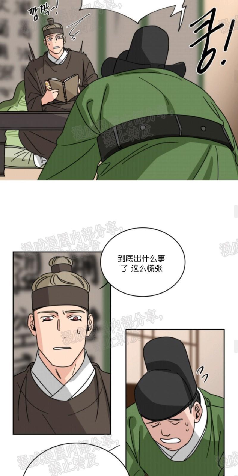 持珠[耽美]韩漫全集-第34话无删减无遮挡章节图片 