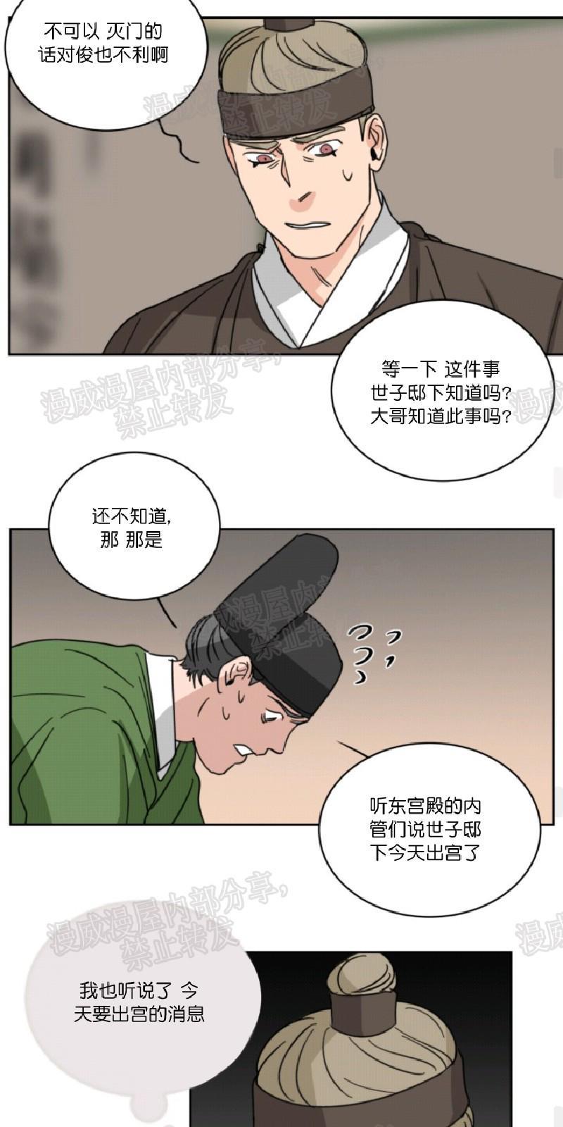 持珠[耽美]韩漫全集-第34话无删减无遮挡章节图片 