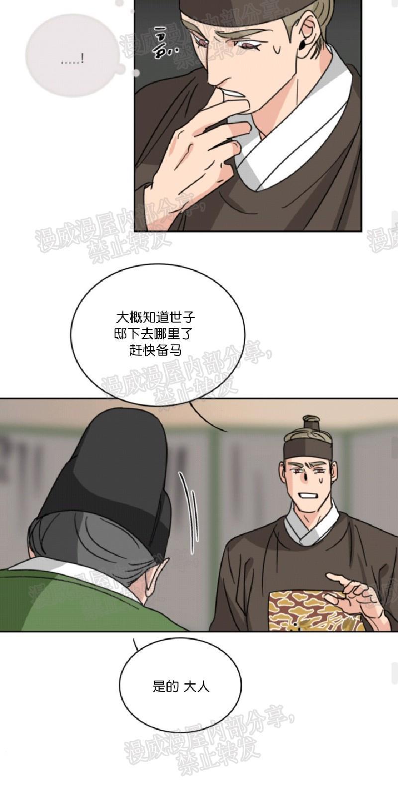 持珠[耽美]韩漫全集-第34话无删减无遮挡章节图片 