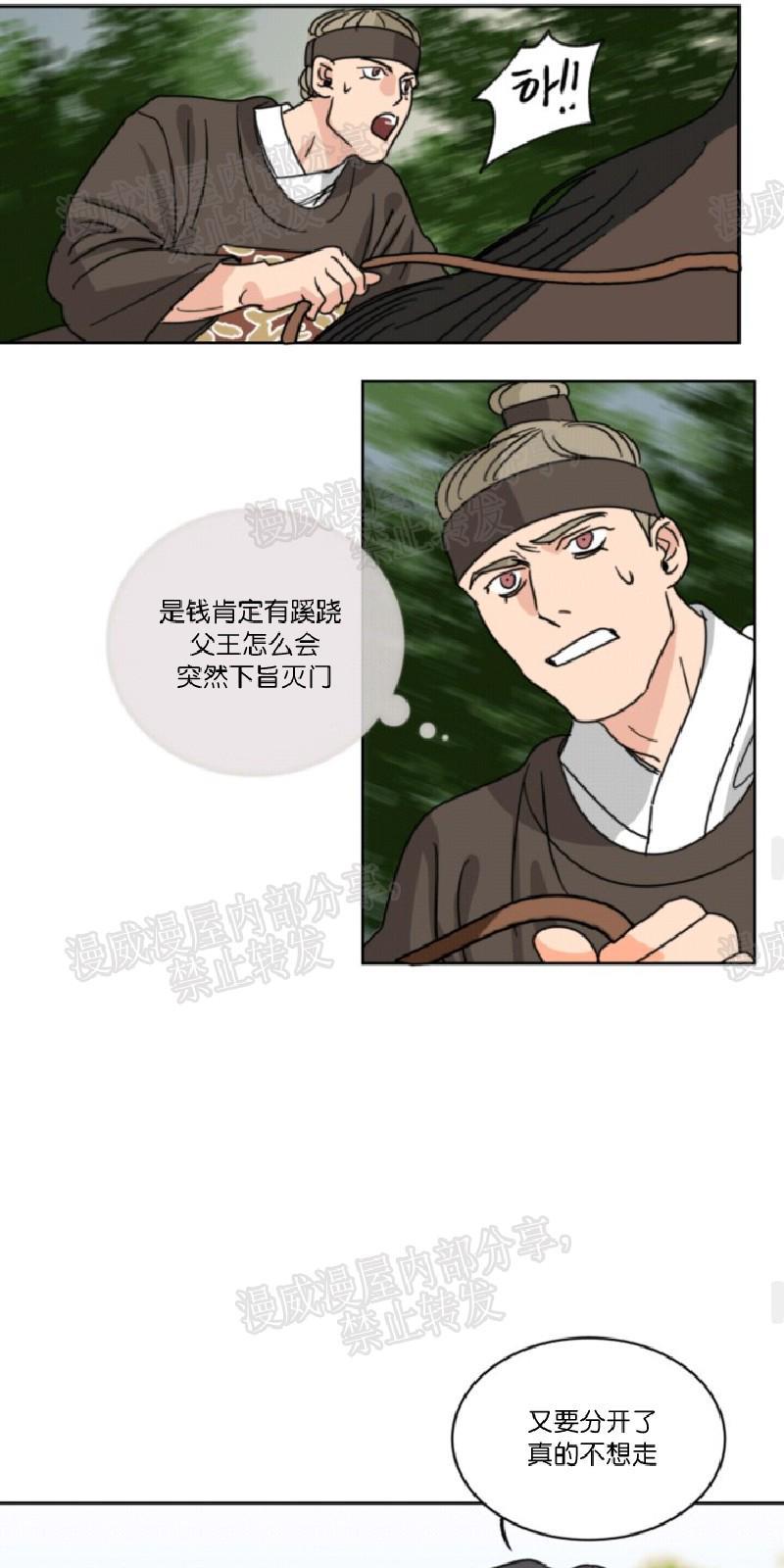 持珠[耽美]韩漫全集-第34话无删减无遮挡章节图片 