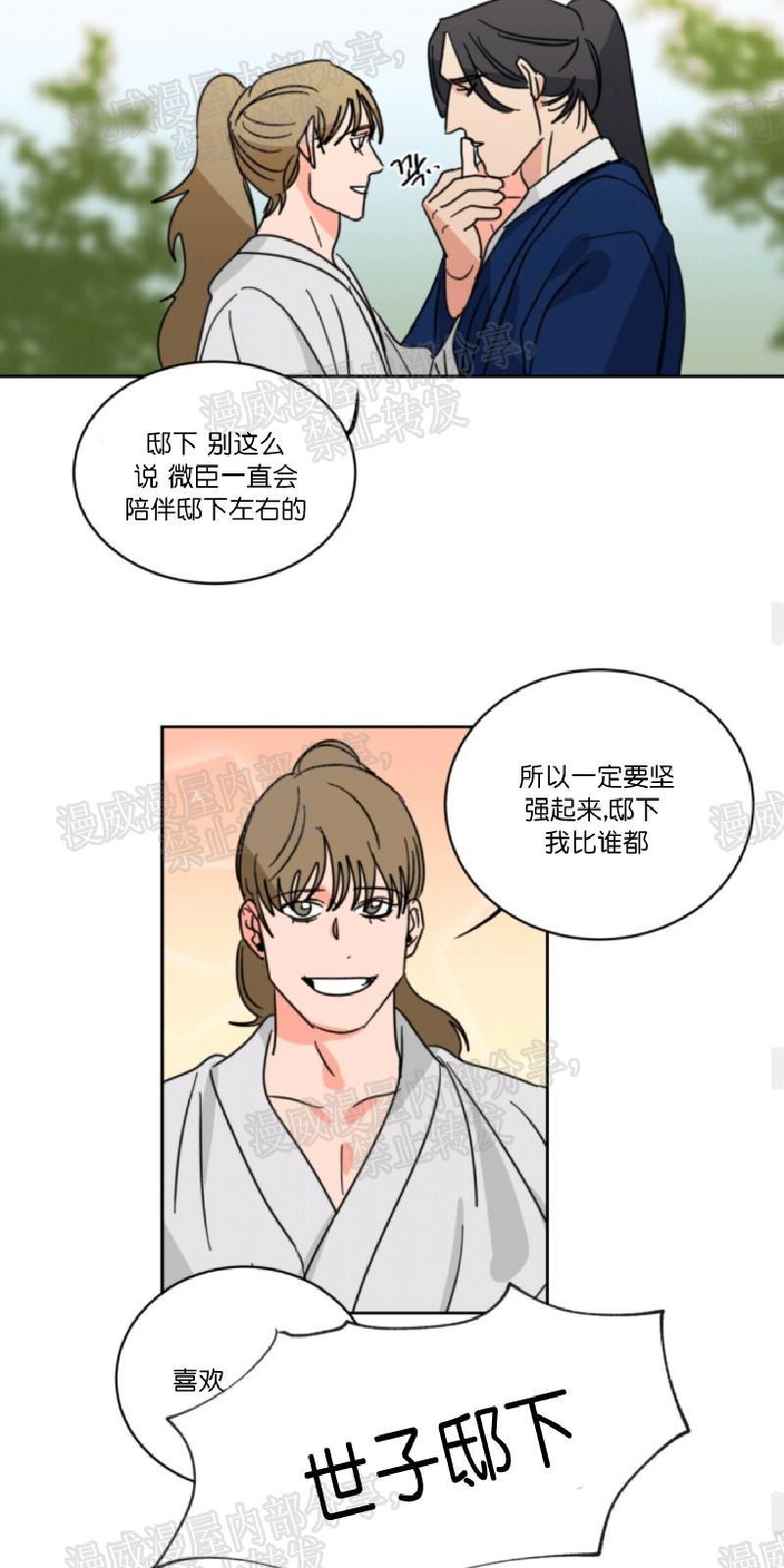 持珠[耽美]韩漫全集-第34话无删减无遮挡章节图片 
