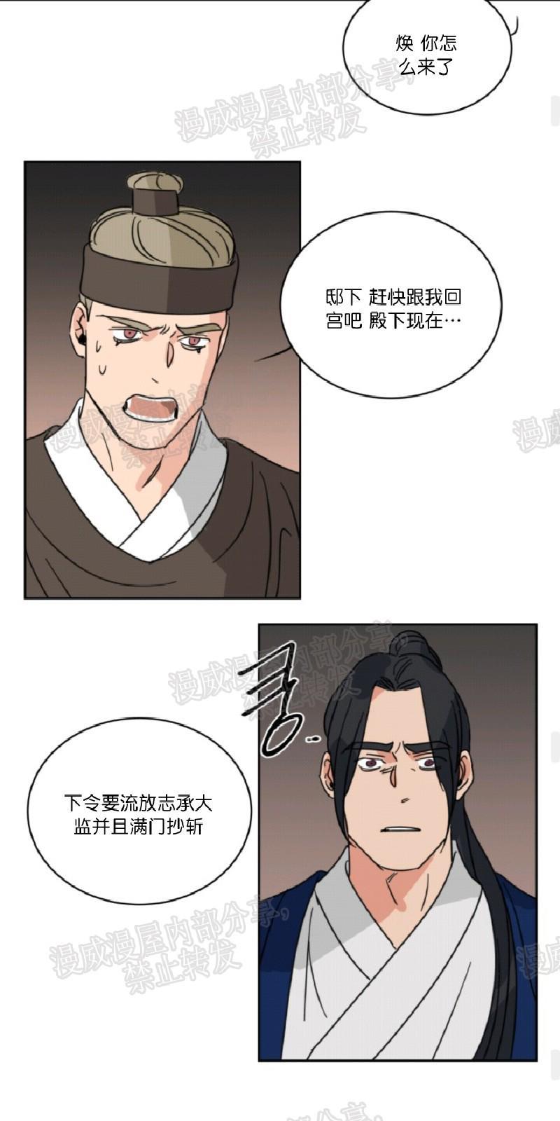 持珠[耽美]韩漫全集-第34话无删减无遮挡章节图片 
