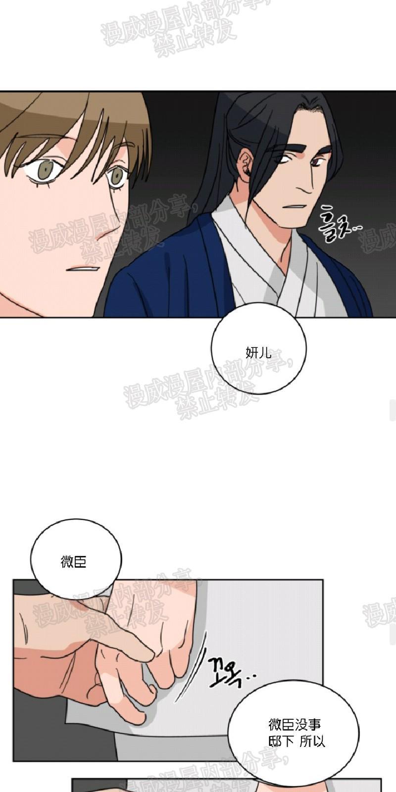 持珠[耽美]韩漫全集-第34话无删减无遮挡章节图片 