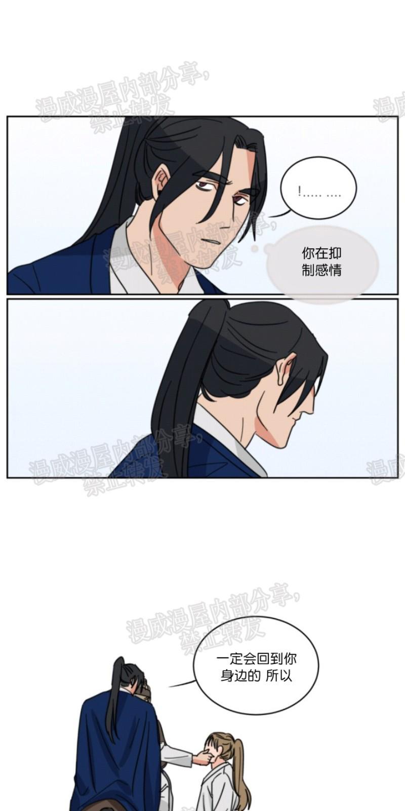 持珠[耽美]韩漫全集-第34话无删减无遮挡章节图片 