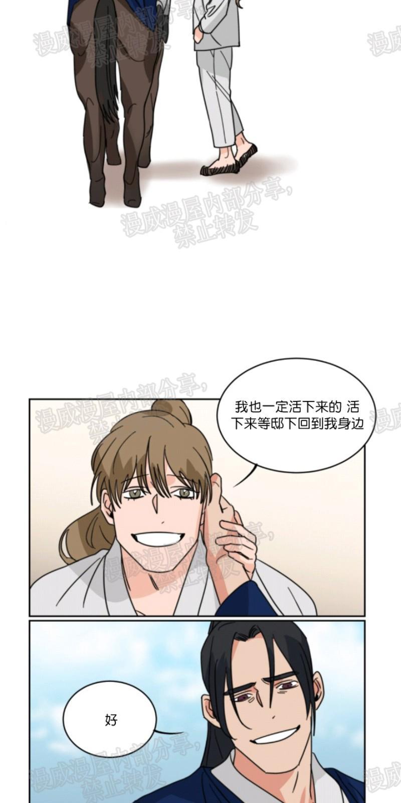 持珠[耽美]韩漫全集-第34话无删减无遮挡章节图片 