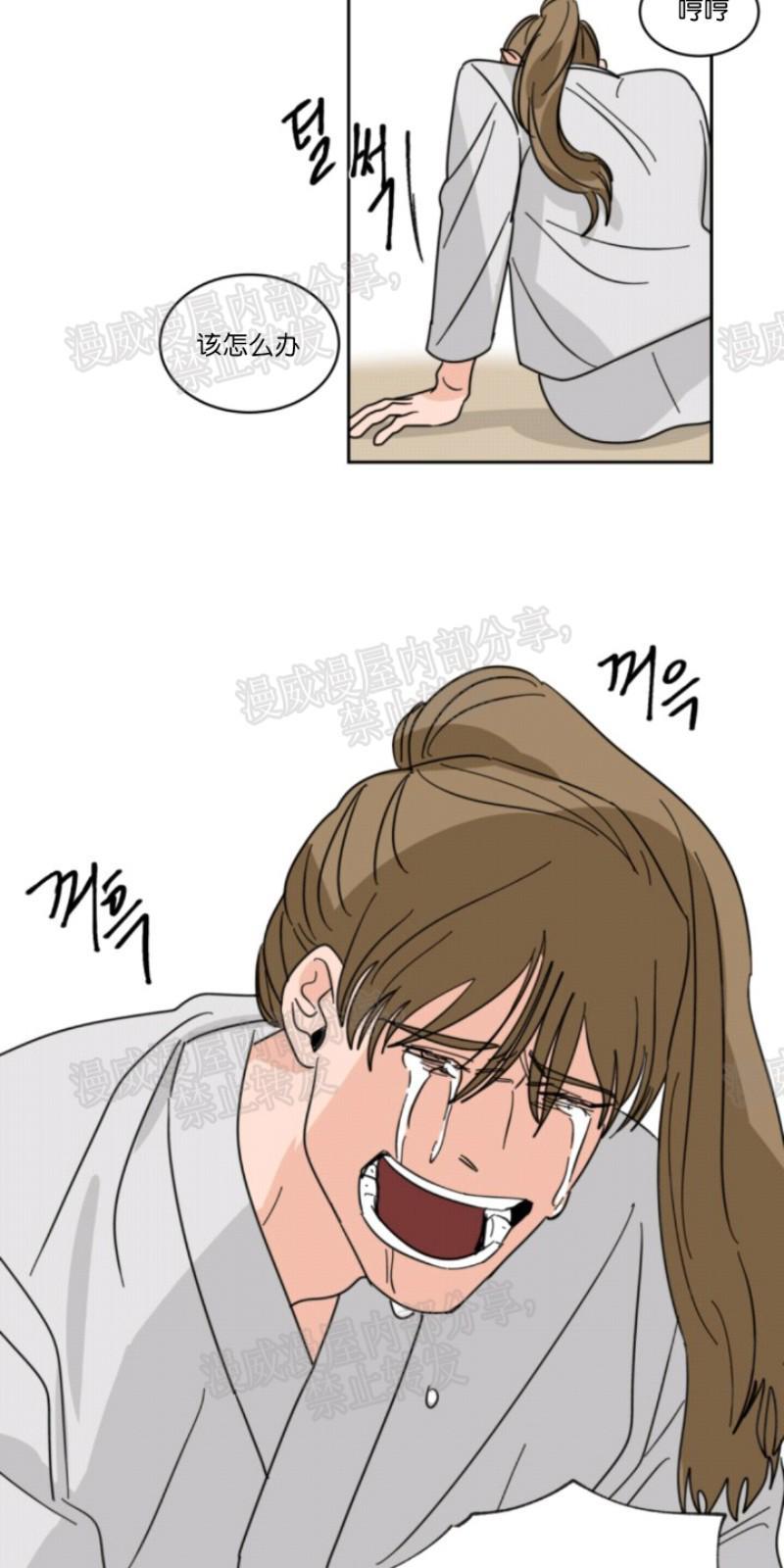 持珠[耽美]韩漫全集-第34话无删减无遮挡章节图片 
