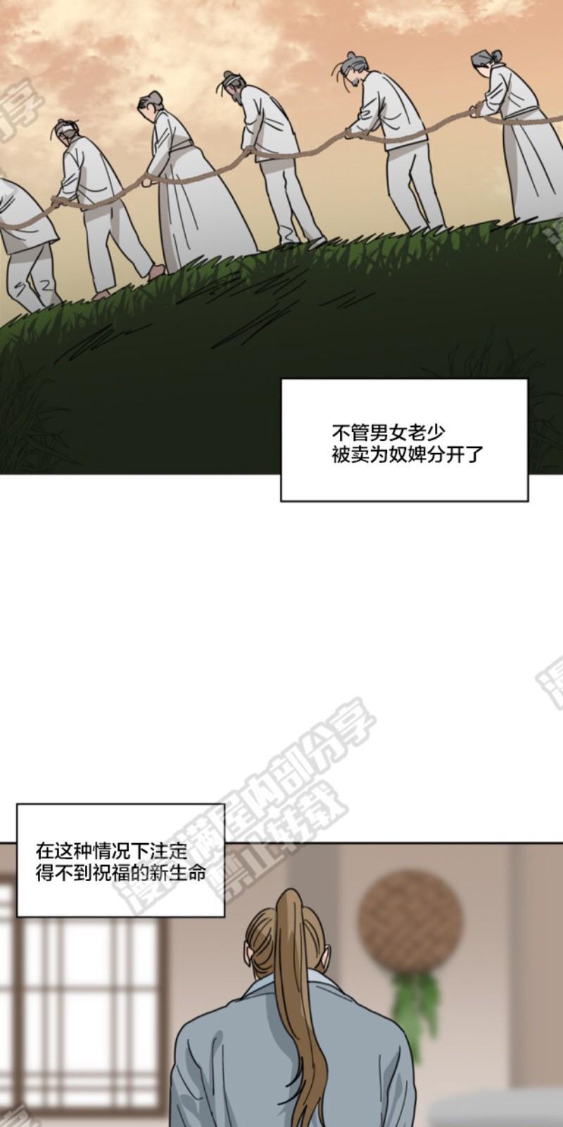 持珠[耽美]韩漫全集-第35话无删减无遮挡章节图片 